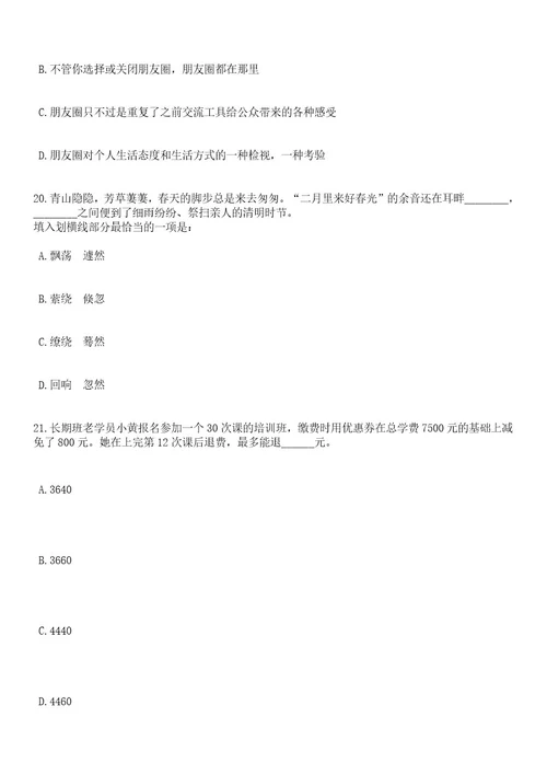 2023年06月浙江宁波口岸医院编外人员招考聘用笔试题库含答案专家解析