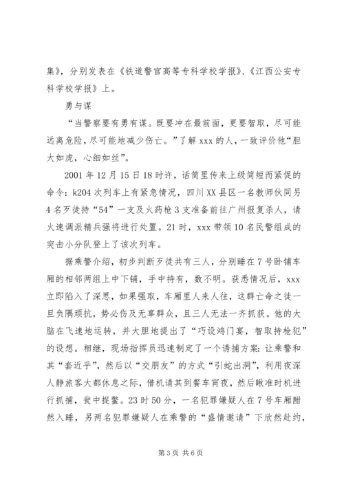 公安派出所长先进事迹材料先进事迹材料.docx