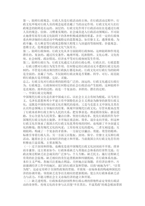 【精编】行政管理毕业论文.docx