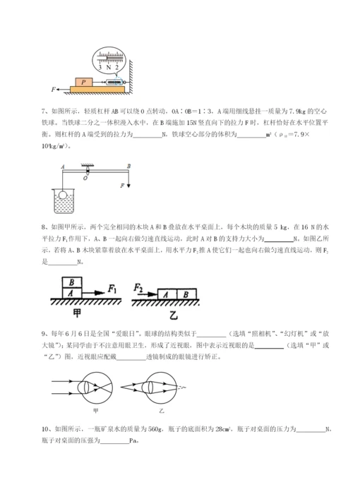 小卷练透广东深圳市高级中学物理八年级下册期末考试同步训练试题（含答案解析版）.docx