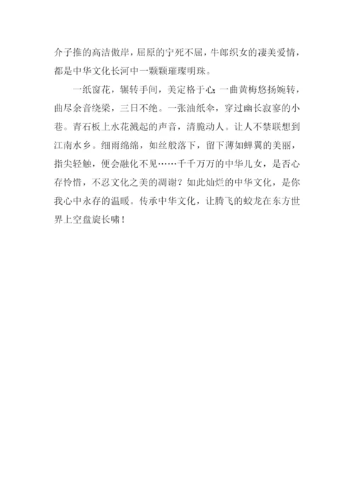 大美中华作文1200字.docx