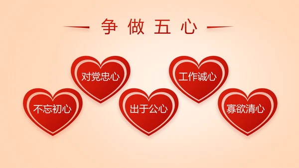 开展红色学习教育党课活动动态PPT模板