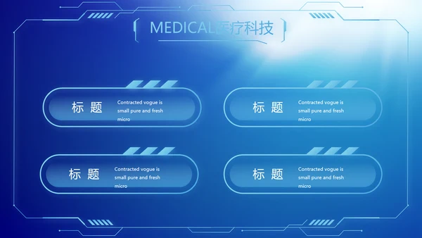 蓝色医疗生物基因细胞DNA医疗医学PPT模板