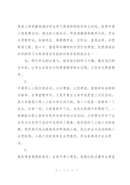 英语老师个人工作述职报告.docx