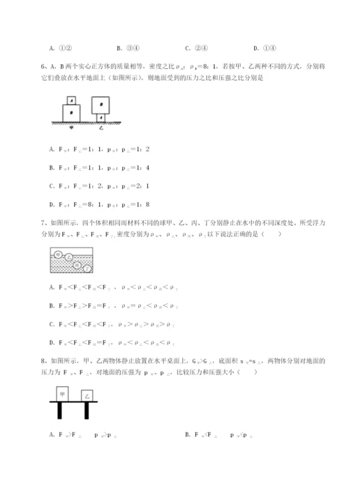 小卷练透四川绵阳南山中学双语学校物理八年级下册期末考试综合训练练习题（含答案解析）.docx