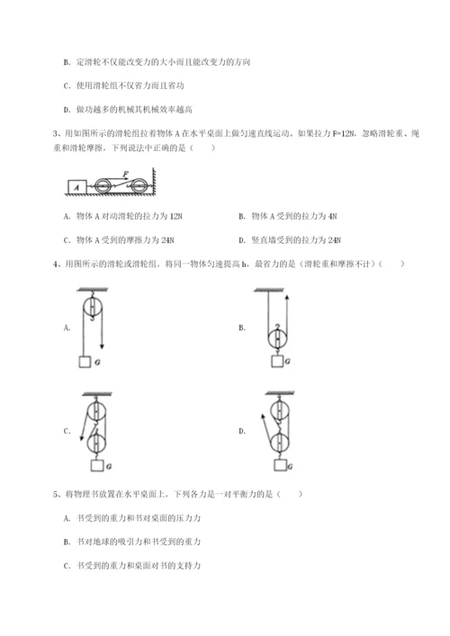 专题对点练习江西上饶市第二中学物理八年级下册期末考试专题攻克B卷（附答案详解）.docx