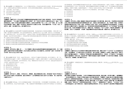 湖南2022年06月长沙浏阳制造产业基地招聘考察强化冲刺卷贰3套附答案详解