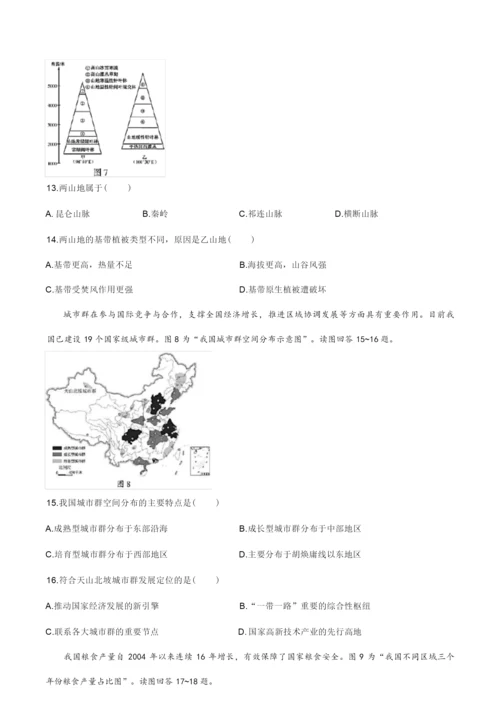 2020年江苏高考试题地理卷6.docx