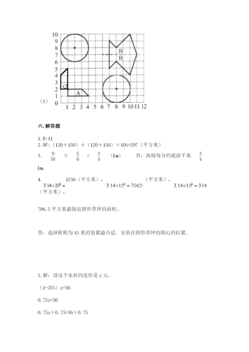 人教版六年级上册数学期末测试卷含答案（黄金题型）.docx