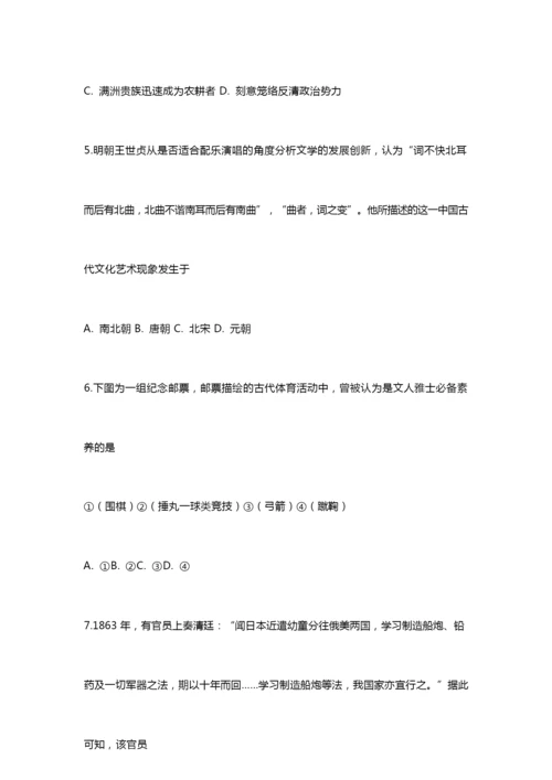 2019年高考海南卷历史试题及答案010619.docx