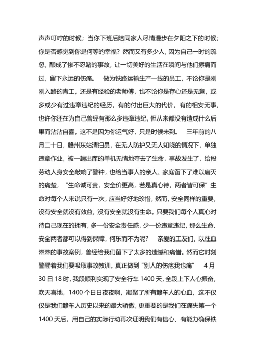 爱岗敬业演讲稿：珍惜企业，珍惜工作.docx