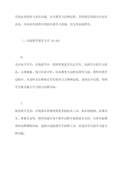 2020年上半年教研总结