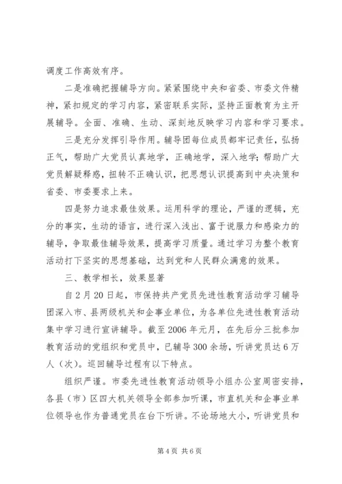 市社科联机关党支部党建工作“创新奖”申报材料 (2).docx