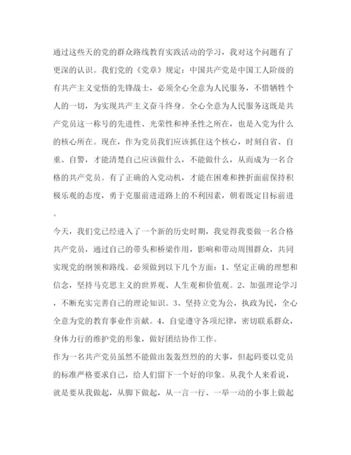 精编入党为什么在党干什么为党留什么心得体会入党干什么心得体会.docx