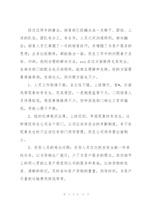 季度销售工作总结三篇.docx