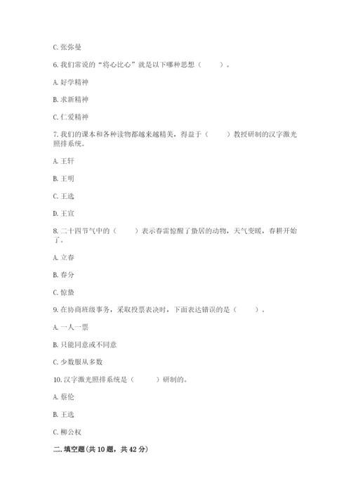 五年级上册道德与法治第四单元骄人祖先 灿烂文化测试卷及答案【精品】.docx