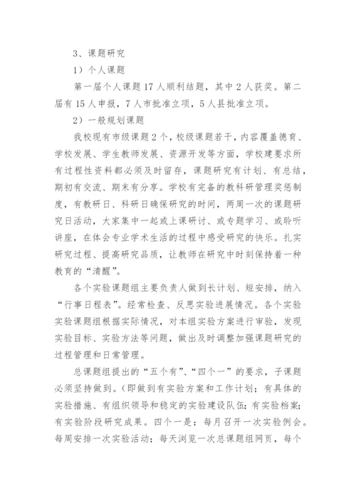 高级职称总结报告6篇.docx