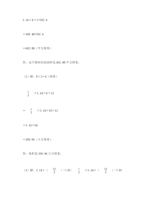 人教版数学小升初模拟试卷含完整答案【全国通用】.docx