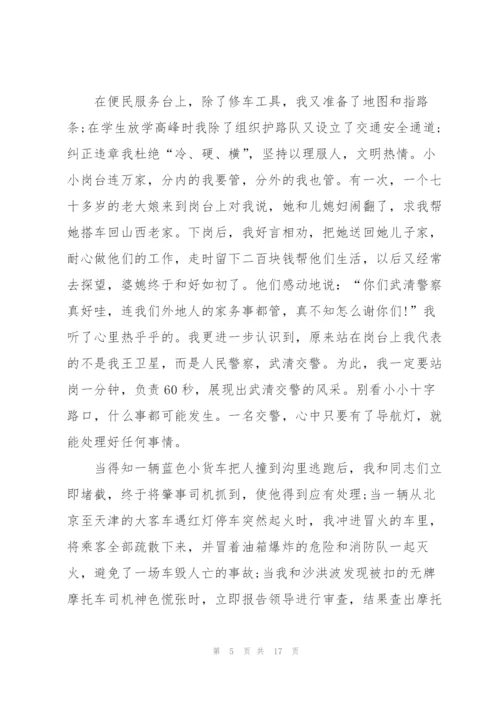 幼儿园安全教育主题演讲稿范文5篇.docx