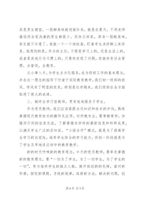 “三问三思”大讨论活动心得体会 (2).docx