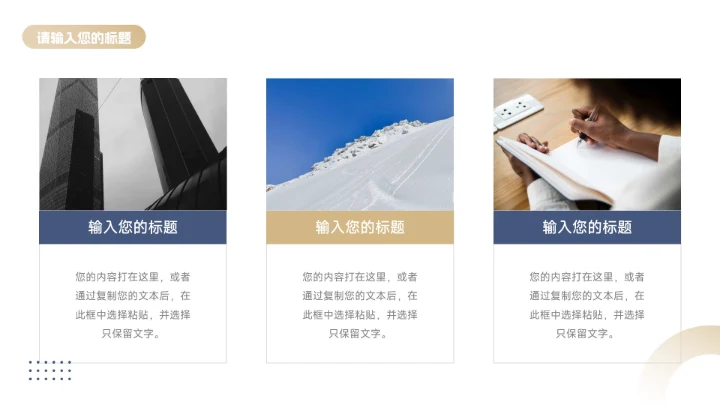 高端蓝金质感市场营销总结汇报PPT模板