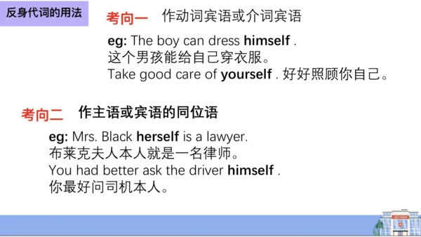 Unit1 Section A Period 2 (2d&GF-4c) 课件（人教八下Unit1 W