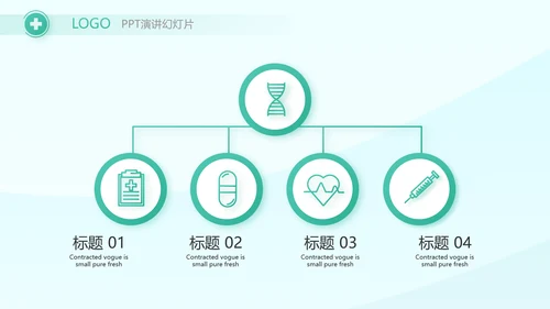 蓝色医疗护士护理培训PPT