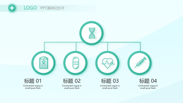 蓝色医疗护士护理培训PPT