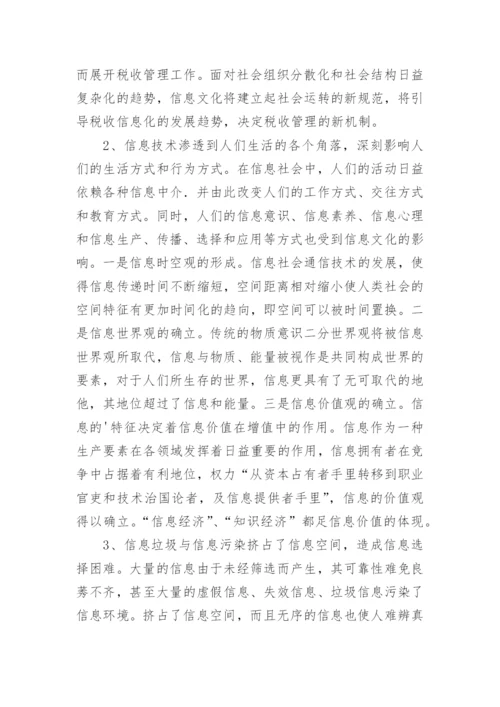 声控报警器论文.docx