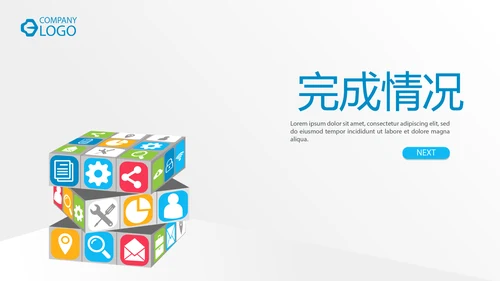 公司运营管理工作总结商务通用PPT动态模板