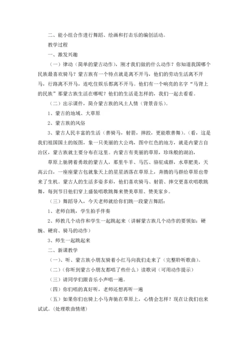 关于草原教案锦集九篇.docx