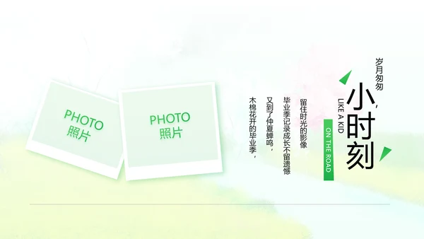 致青春毕业季青春毕业纪念册PPT