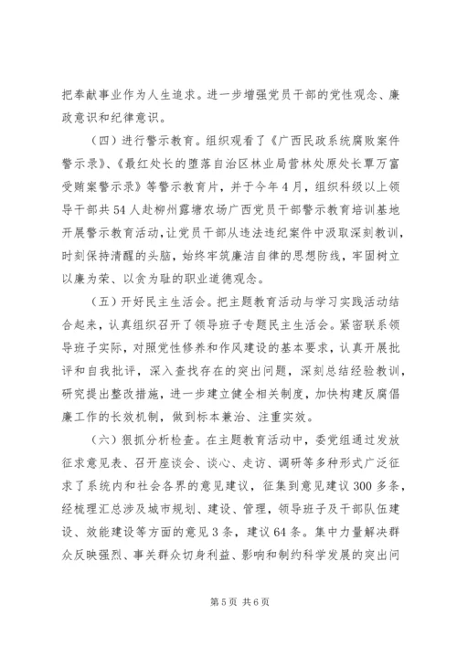 党性促发展活动总结报告.docx