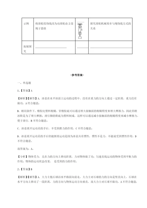 强化训练河南淮阳县物理八年级下册期末考试章节测试试卷（详解版）.docx