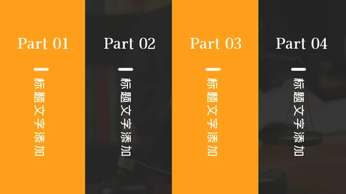 法律讲堂法务部法学宪法刑法法庭律师PPT