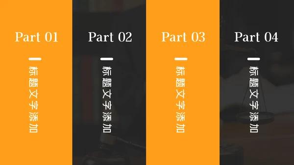 法律讲堂法务部法学宪法刑法法庭律师PPT