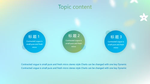 蓝色课程设计学校教学工作总结汇报动态PPT模板