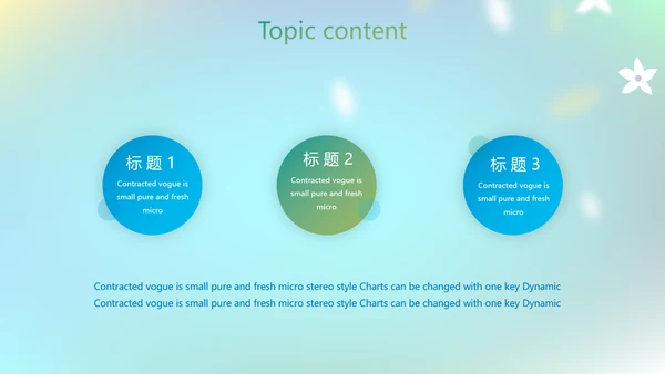 蓝色课程设计学校教学工作总结汇报动态PPT模板