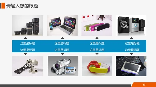 互联网电商进出口全球贸易通用PPT模板