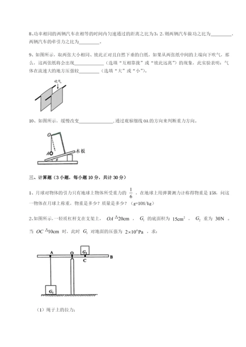 基础强化山东济南回民中学物理八年级下册期末考试单元测评试卷（含答案详解）.docx