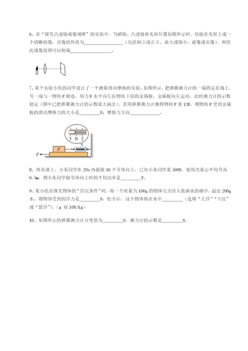 基础强化四川绵阳南山中学双语学校物理八年级下册期末考试达标测试试题（含详细解析）.docx