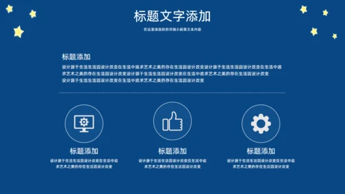 月圆夜中秋佳节通用PPT模板
