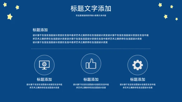 月圆夜中秋佳节通用PPT模板