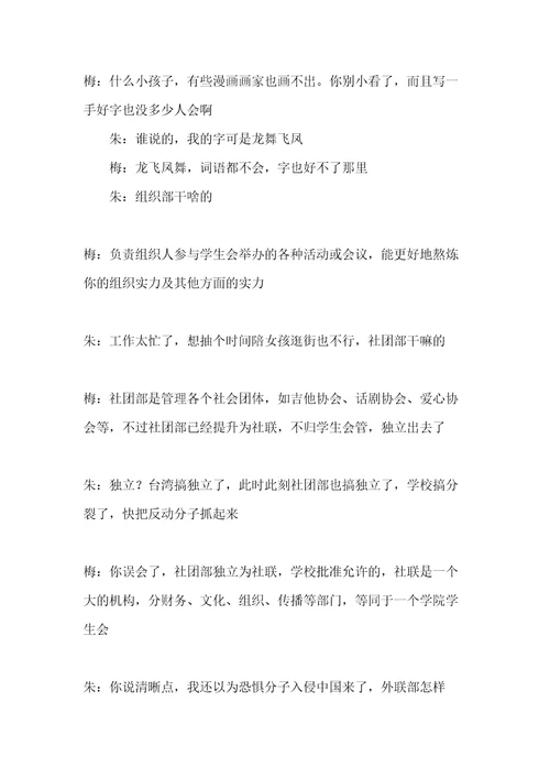 大学搞笑小品查询共11页