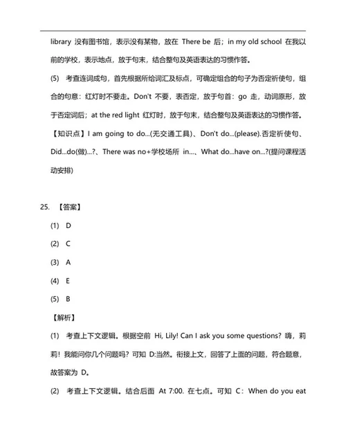 年宁波小升初英语试卷word模板