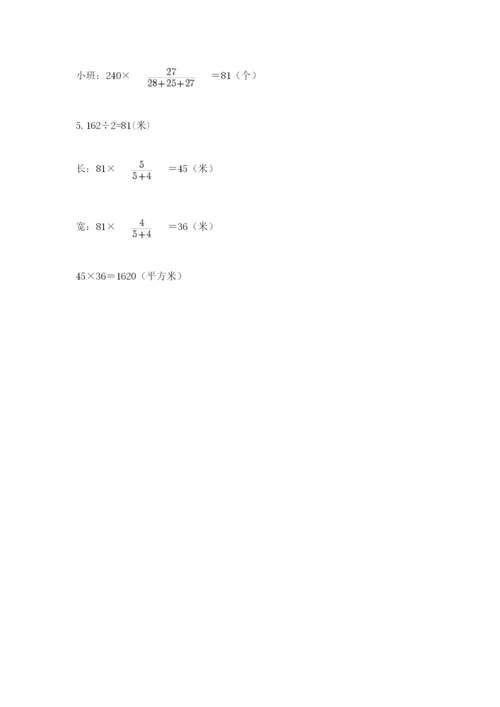 北师大版六年级下册数学期末测试卷及答案【新】.docx