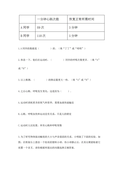 教科版科学四年级上册期末测试卷（精选题）.docx