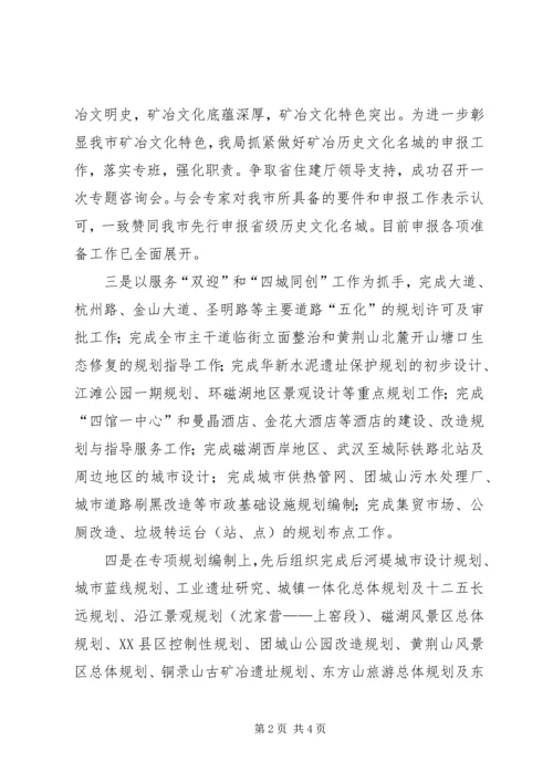 市规划局年度工作总结及明年思路.docx