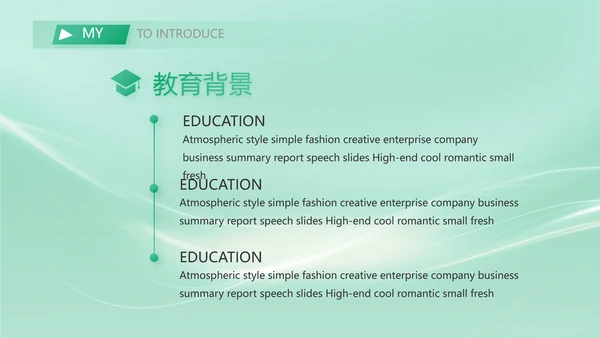 舞蹈教师自我介绍个人简历面试PPT