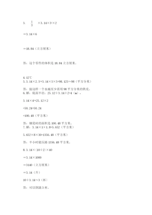 六年级小升初数学解决问题50道含答案（轻巧夺冠）.docx